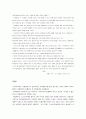 한미동맹, 과거, 현재, 미래? 15페이지