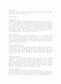 사이버 무역의 특징 1페이지
