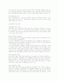사이버 무역의 특징 2페이지