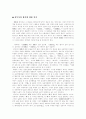 김부식의 향가에 대한 인식 1페이지