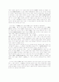 김부식의 향가에 대한 인식 2페이지