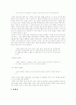 나혜석(羅蕙錫 1896∼1946)『경희』(〈여자계〉 제2호 1918년 3월 발표) 2페이지