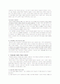 컴퓨터의 교육적 활용 5페이지