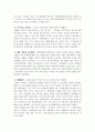 국제협약 2페이지