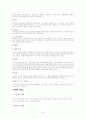 기업면접에 대한 요령 24페이지