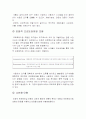 시스템개발 방법론 2페이지