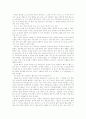 남도문화유적답사기 - 무위사, 녹우당을 다녀와서 2페이지
