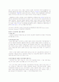 조명희의 낙동강을 읽고 1920년대 후반 한국프로문학의 특징을 분석 3페이지