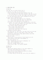 대리이론에 대하여.. 4페이지