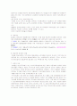 면세와 영세율의 차이 4페이지