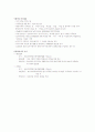 재테크 상품 조사. 9페이지