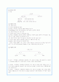 (교육사회학) 교육의 형식, 목적, 기능 2페이지