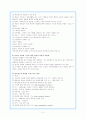 (교육사회학) 교육의 형식, 목적, 기능 5페이지