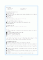 (교육사회학) 교육과 사회학적 입문 5페이지