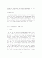 중국 화장품 기업의 공략 사례 및 우리나라 기업의 대응전략 8페이지