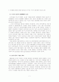 선진국가의 지방정부 혁신 사례 분석 및 선진경영혁신기법 활용방안 4페이지