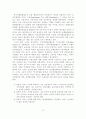선진국가의 지방정부 혁신 사례 분석 및 선진경영혁신기법 활용방안 15페이지
