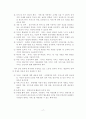 선진국가의 지방정부 혁신 사례 분석 및 선진경영혁신기법 활용방안 19페이지
