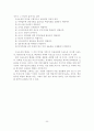 선진국가의 지방정부 혁신 사례 분석 및 선진경영혁신기법 활용방안 24페이지