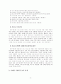 선진국가의 지방정부 혁신 사례 분석 및 선진경영혁신기법 활용방안 27페이지