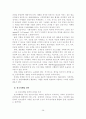선진국가의 지방정부 혁신 사례 분석 및 선진경영혁신기법 활용방안 30페이지