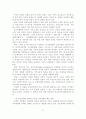 선진국가의 지방정부 혁신 사례 분석 및 선진경영혁신기법 활용방안 33페이지