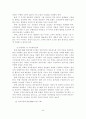 선진국가의 지방정부 혁신 사례 분석 및 선진경영혁신기법 활용방안 45페이지