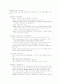 남북한 문학사의 대비적 접근 -현대문학사를 중심으로 4페이지