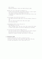 남북한 문학사의 대비적 접근 -현대문학사를 중심으로 6페이지