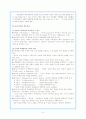 (교육사회학) 학업성취의 격차와 학습의 사회적 환경 6페이지