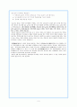 (교육사회학) 학업성취의 격차와 학습의 사회적 환경 9페이지