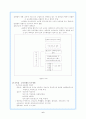 (교육사회학) 교육경쟁과 교육열 6페이지