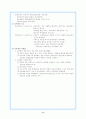 (교육사회학) 교육경쟁과 교육열 8페이지