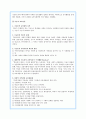(교육사회학) 교육내용과 사회학적 관심 2페이지