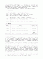 [사회복지 프로그램 개발과제물] 청소년 인성발달프로그램 3페이지