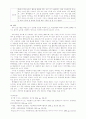 [사회복지 프로그램 개발과제물] 청소년 인성발달프로그램 7페이지