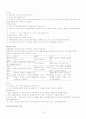 보이타에 의한 뇌성마비 장애아의 평가와 치료 4페이지