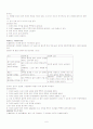 보이타에 의한 뇌성마비 장애아의 평가와 치료 6페이지