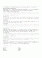 보이타에 의한 뇌성마비 장애아의 평가와 치료 9페이지