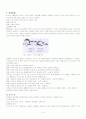 보이타에 의한 뇌성마비 장애아의 평가와 치료 14페이지