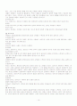 보이타에 의한 뇌성마비 장애아의 평가와 치료 15페이지