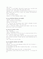 케이스 스터디 4페이지