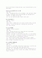 케이스 스터디 15페이지