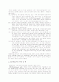 표준화 검사의 특징과 제작과정을 설명하고 표준화 검사의 예 3가지 이상. 4페이지