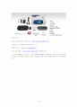 멀티미디어 시대 소니의 PSP 8페이지