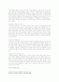중국의 국공내전에 관하여(배경, 전개, 패배원인분석). 2페이지