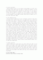 중국의 국공내전에 관하여(배경, 전개, 패배원인분석). 3페이지