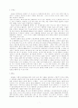 창조론과 진화론의 비교분석 7페이지