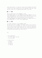 [분석/조사] 창업 성공 사례 4페이지