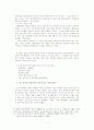 중국의 근대 자본주의(명,청시대 자본주의 맹아론) 4페이지